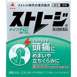 ストレージタイプZM商品パッケージ