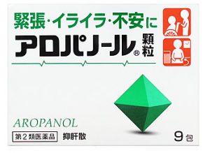 アロパノール商品パッケージ