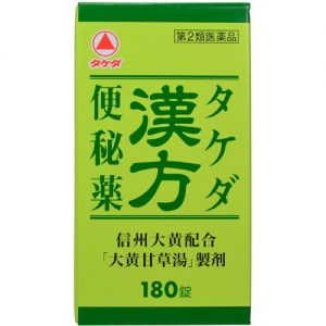 タケダ漢方便秘薬商品パッケージ