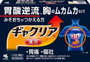 ギャクリア商品パッケージ