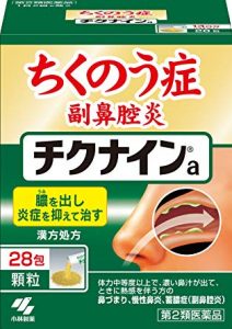 チクナイン商品パッケージ