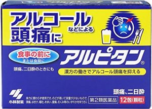 アルピタン商品パッケージ