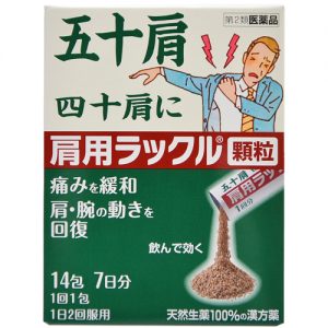 肩用ラックル顆粒商品パッケージ