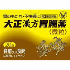 大正漢方胃腸薬商品パッケージ