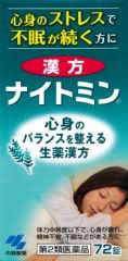 ナイトミン商品パッケージ