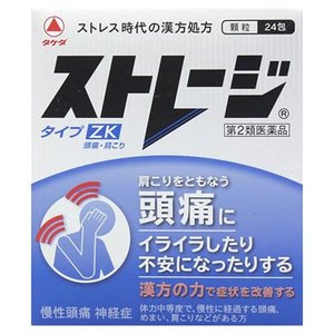 ストレージタイプZK商品パッケージ
