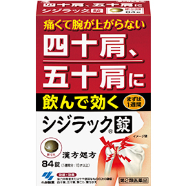 シジラック錠商品パッケージ