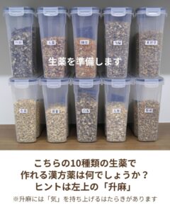 薬局製剤の煎じ薬とは スライド2