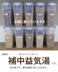 薬局製剤の煎じ薬とは スライド3