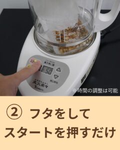 煎じ薬の煎じ方 手順 スライド4