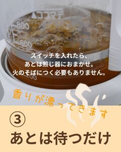 煎じ薬の煎じ方 手順 スライド5