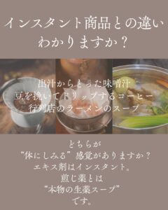 煎じ薬とエキス剤の違いスライド4