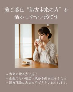 煎じ薬とエキス剤の違いスライド5