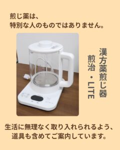 煎じ薬の煎じ方 手順 スライド8