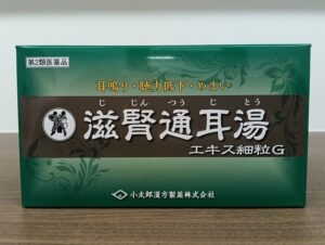 滋腎通耳湯 (じじんつうじとう)