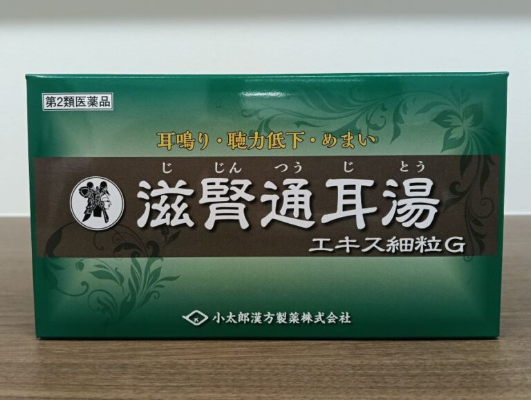 滋腎通耳湯 (じじんつうじとう)